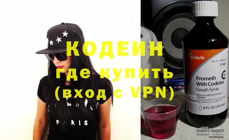 где купить наркоту  Алагир  Кодеин Purple Drank 